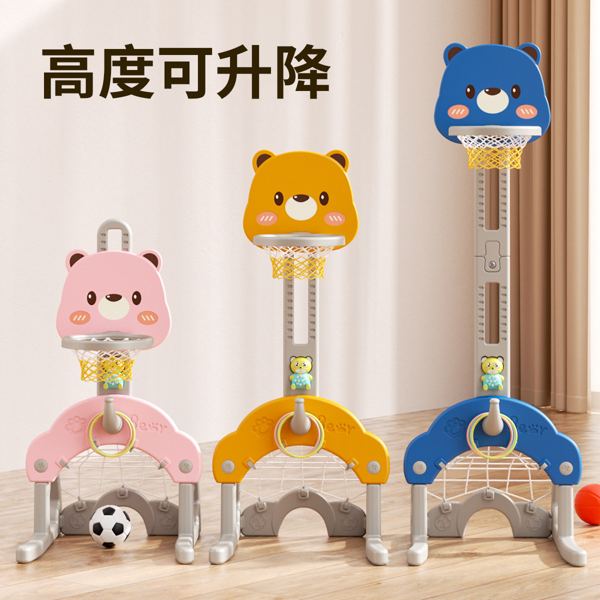 儿童篮球架室内可升降多功能