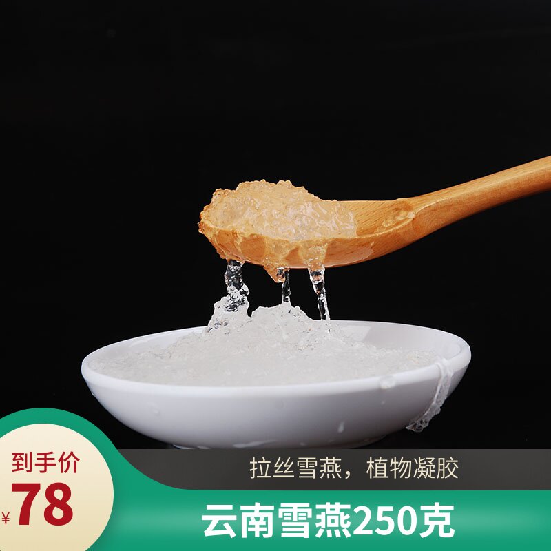 雪燕拉丝雪燕可搭配桃胶皂角米非印度雪燕云南雪燕天然植物雪燕在类目 传统滋补营养品, 其他传统滋补品, 雪燕中 - 来自Buy2taobao.com提供专业的淘宝代购服务