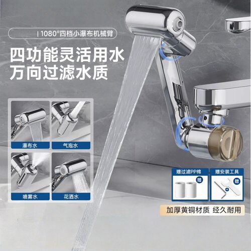 九牧王水龙头机械臂万向延伸器过