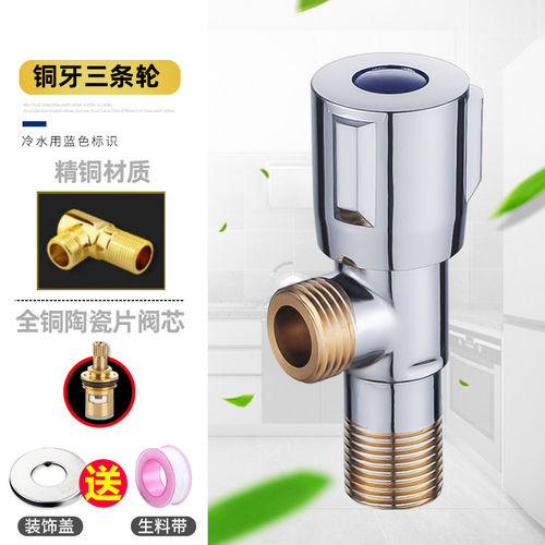 九牧王全铜加厚水阀开关热水器马桶厨卫精铜角阀4分通用家用阀门
