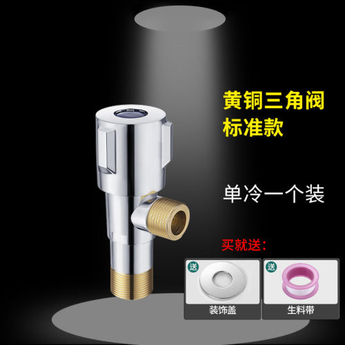 九牧王黄铜三角阀热水器止水阀冷热水一进一出角阀加厚防爆开关