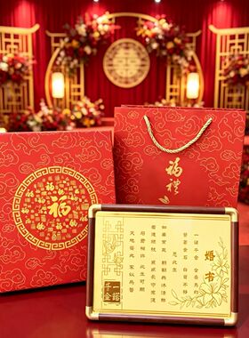 国风龙凤金箔婚书牌匾摆件