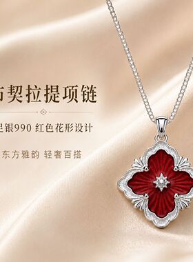 足银990红四叶草项链布契拉提