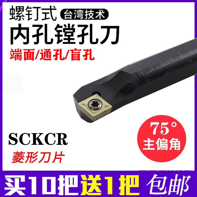 内孔数控车孔刀柄内径镗孔