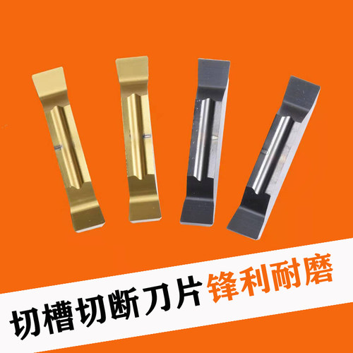数控切槽切断刀片钢件铁件MGGN300/200/150/250/400/500-JM