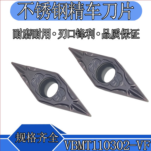 不锈钢专用菱形内孔镗孔数控刀片