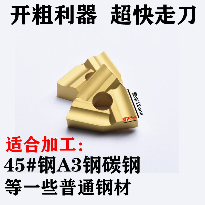 专业开粗神器 CN25    T316F    涂层机夹刀片钢件在类目 五金/工具, 刃具, 其他刃具中 - 来自Buy2taobao.com提供专业的淘宝代购服务