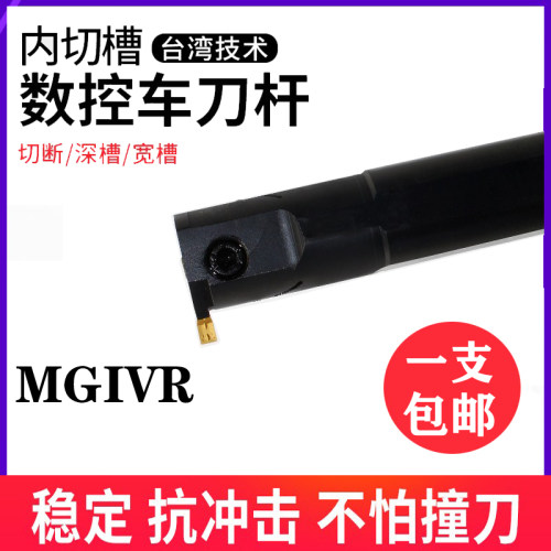 数控刀杆内切槽刀杆切断
