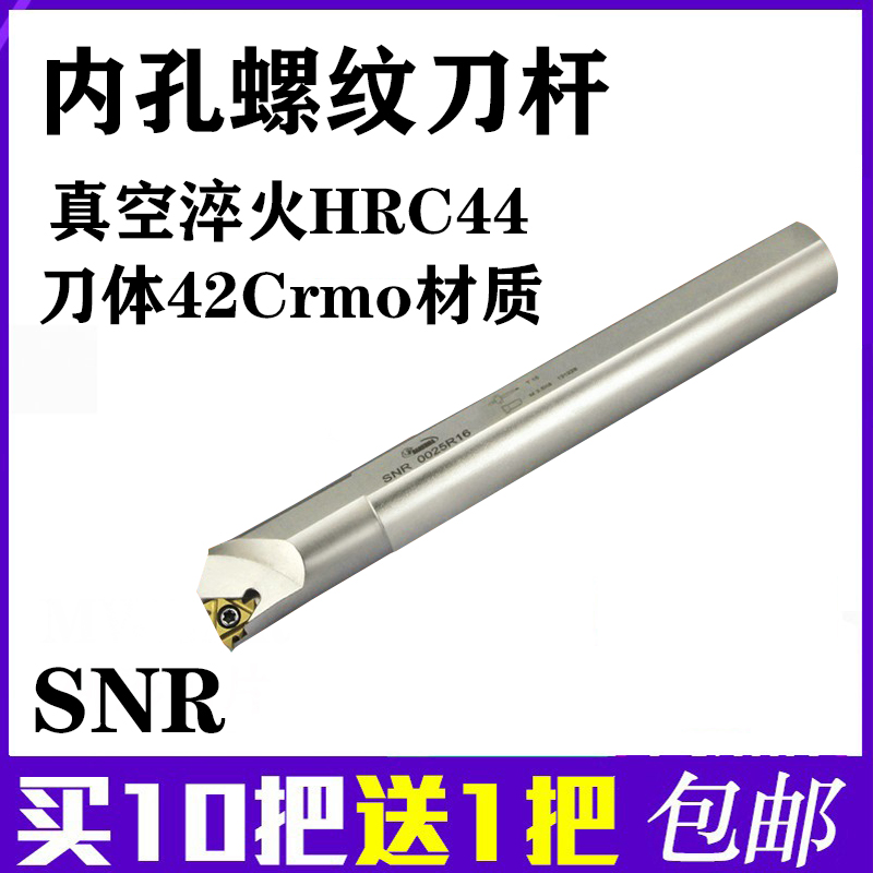 悍狮霸数控刀杆内螺纹