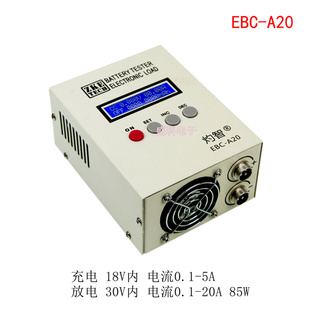 EBC-A20电子负载 电池容量测试仪 锂电铁锂三元 85W 20A充放电仪