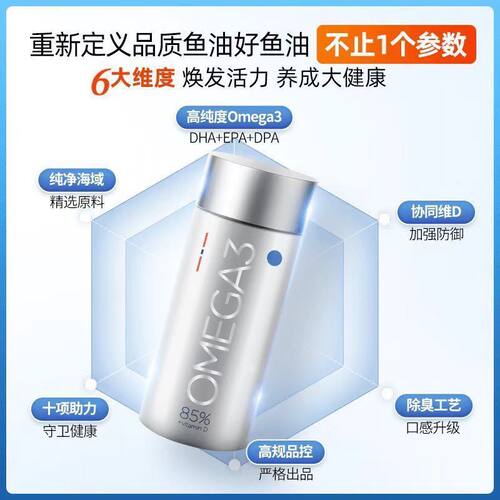 挪威pharmatech鱼油极光态进K高浓度85%TG鱼油omega3DHA软胶囊