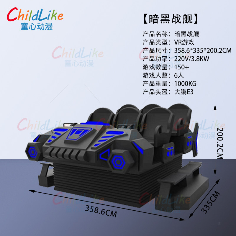 다크차리엇 VR 6인전함 VR 가상현실 장비 우주선 VR 체험관 대형 VR 놀이공원