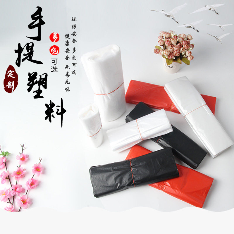 加厚白色透明塑料袋食品袋提手方便袋超市袋打包背心袋子批发包邮