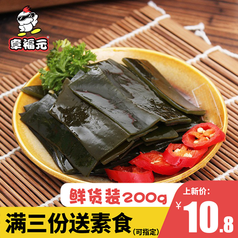 章福元淮安特产卤味海带网红充饥健康零食大礼包小吃休闲食品200g