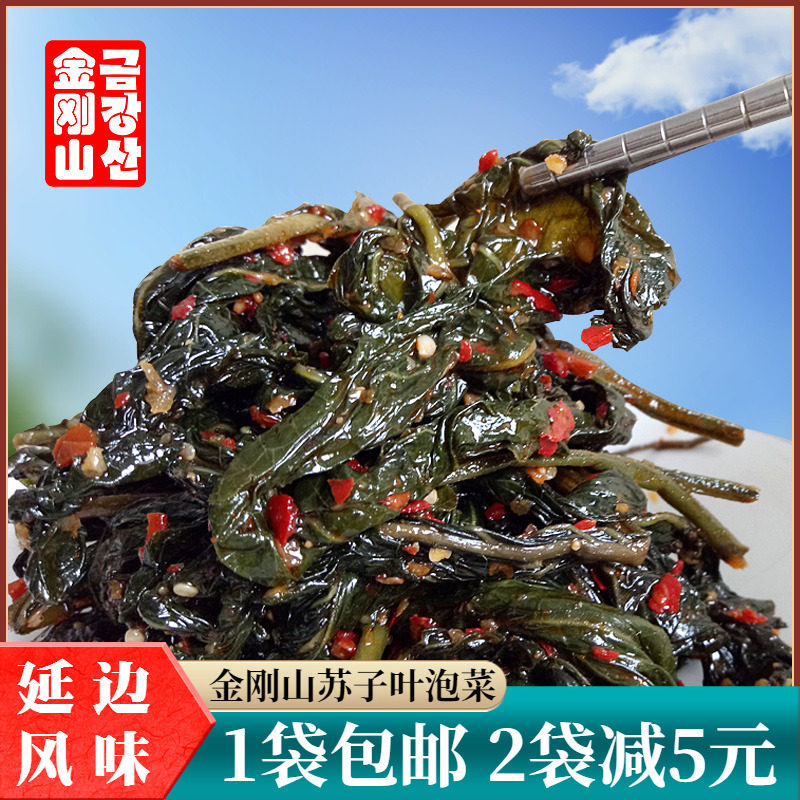 金刚山苏子叶辣拌苏子叶泡菜正宗延边朝鲜族特产紫苏叶咸菜包邮,水产肉类/新鲜蔬果/熟食,腌制/榨菜/泡菜,淘宝优惠券,粉丝福利购,淘宝优惠卷