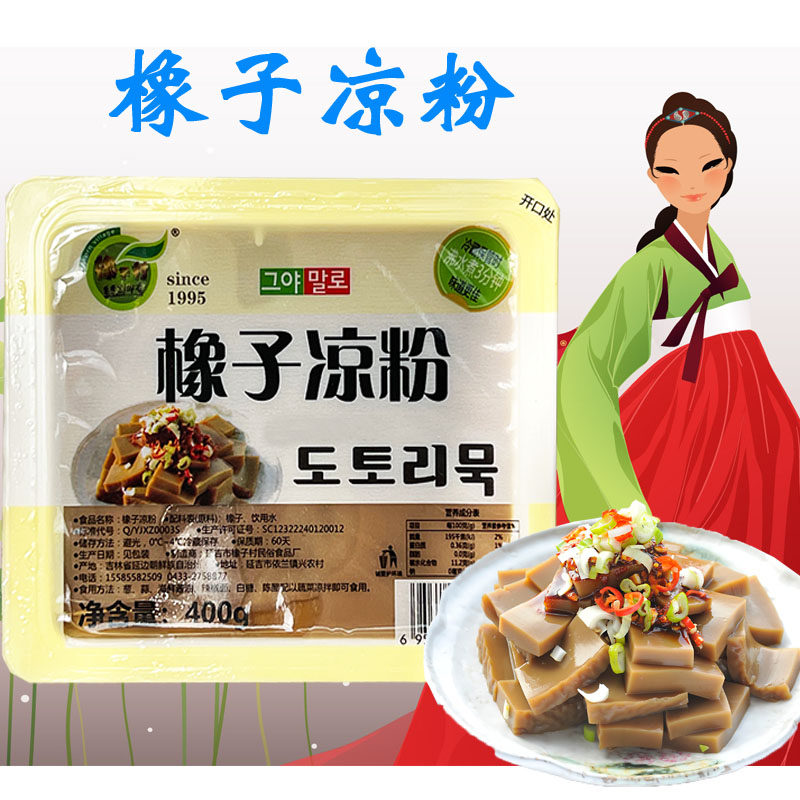 东北夏天延边特产纯橡子粉延吉特色朝鲜族橡子凉粉400g韩式凉拌粉