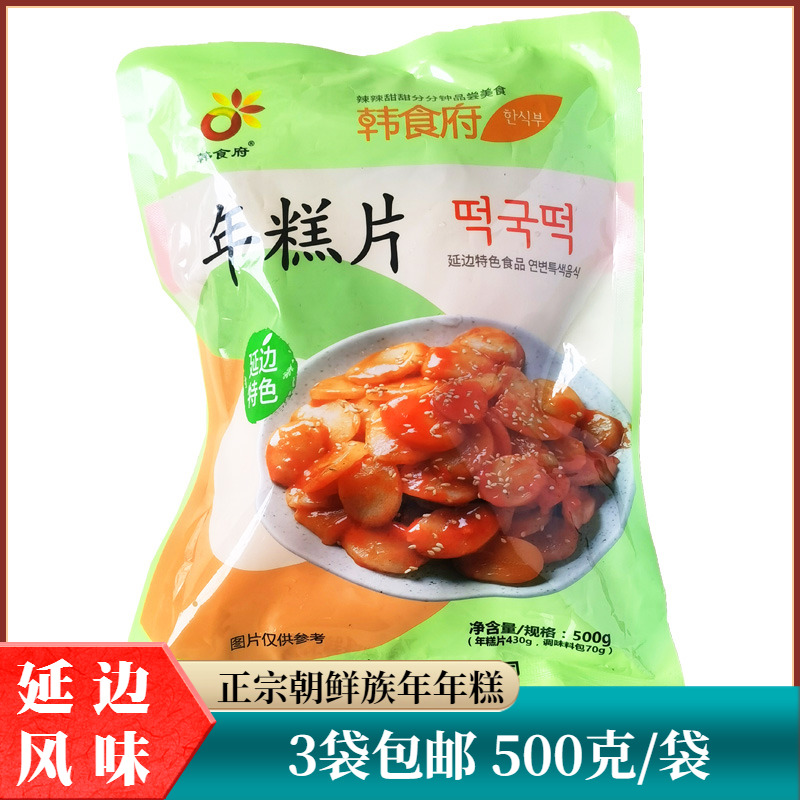 延边朝鲜族传统美食韩食府米糕片年糕片汤炒年糕500克含辣酱料