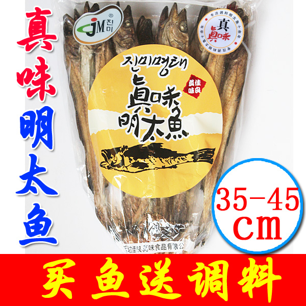 包邮 延边特产朝鲜族 真味明太鱼 鱼干棒鱼十个条 下酒菜零食小吃