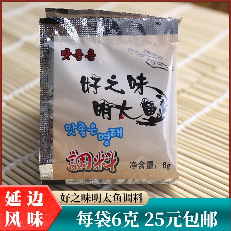 延边特产好之味明太鱼调料蘸料超级简单兑水或者啤酒即可25元包邮怎么看?