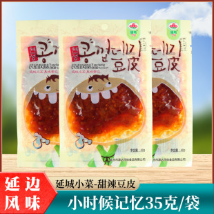 80后零食 延城小菜延边朝鲜族特产延城辣拌豆皮35克 软腐竹皮