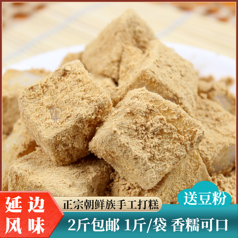 手工延边朝鲜族民俗打糕500g