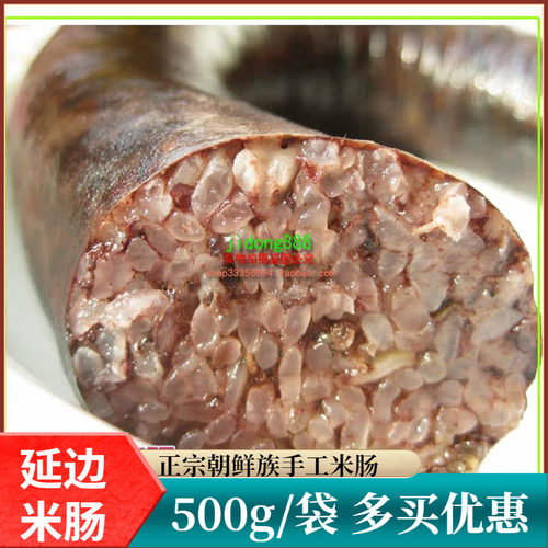 朝鲜族包邮糯米肠韩国即食500g