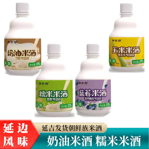 米酒延农酸甜可口延边