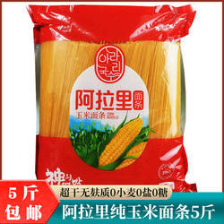延边阿拉里玉米冷面130克1人份360g2500（烘干型）面条饸饹面挂面