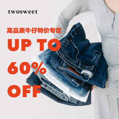 【高品质牛仔】正品少量库存 限时清仓折扣 直筒/阔腿/牛仔裤