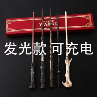 哈利波特发光魔杖魔法棒赫敏邓布利多伏地斯内普可发光会发光充电