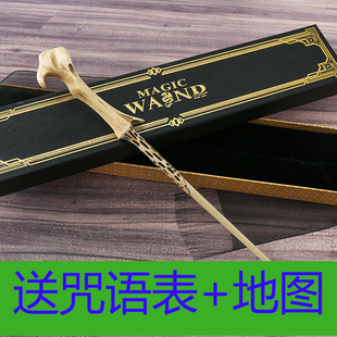 伏地魔哈利波特魔杖魔法棒可施咒权杖Harrypotter正版周边法杖