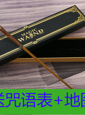 小雀斑纽特哈利波特魔杖魔法棒可施咒权杖Harrypotter正版周边