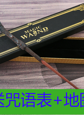 哈利波特魔杖魔法棒可施咒权杖Harrypotter正版周边法杖男孩儿童