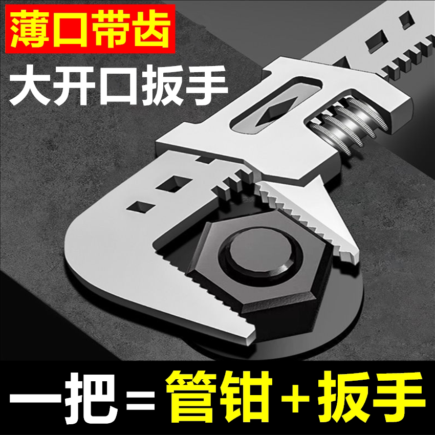 正品多功能F型带齿活动管钳