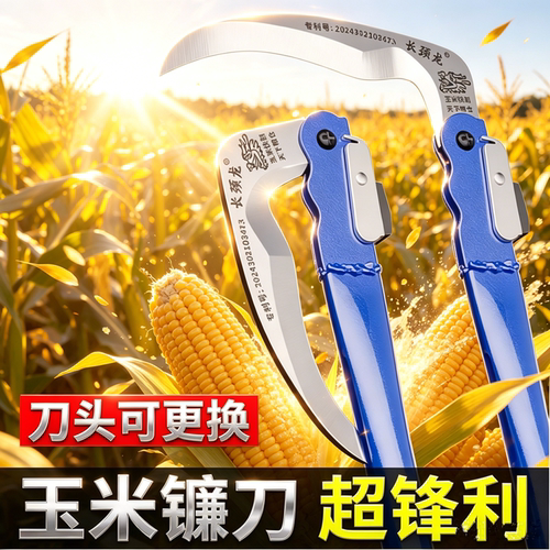 特钢镰刀德国进口高锰钢割麦子油菜专用神器开荒除草刀新型割草刀