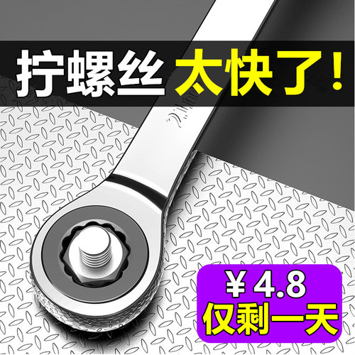 【⭐淘宝优选⭐】快速棘轮扳手