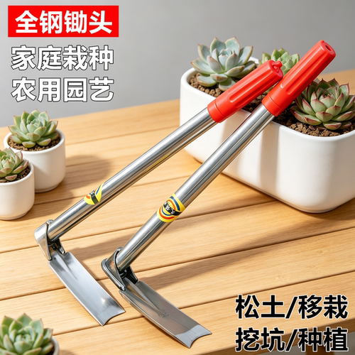【人气精选】锰钢一体全钢小锄头