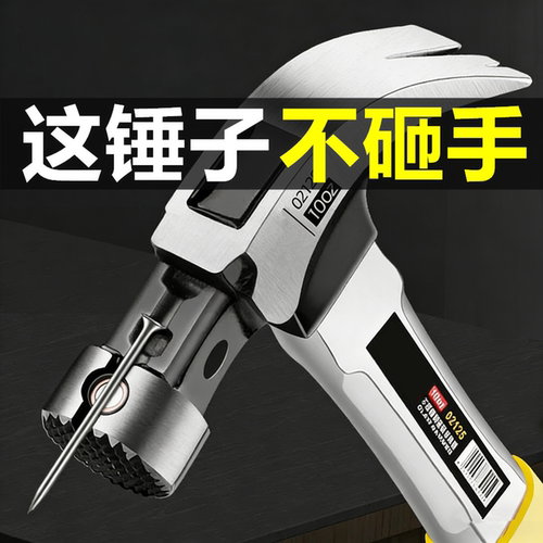 高硬度锰钢羊角锤一体式成型铁锤木工钉锤十大名牌锤头特硬小锤子