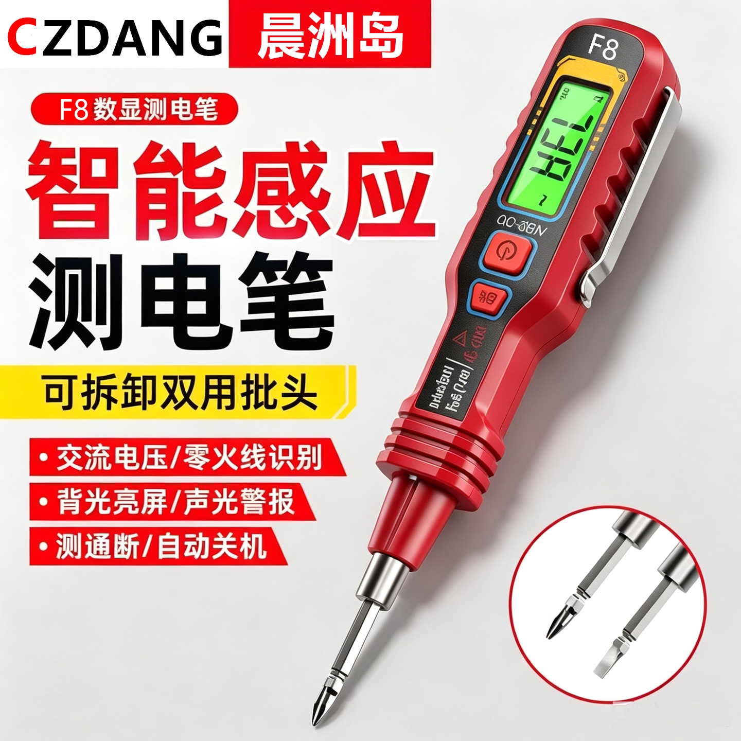 2026新款电工专用测电笔高级断线漏电多功能智能十大名牌电线断点图片