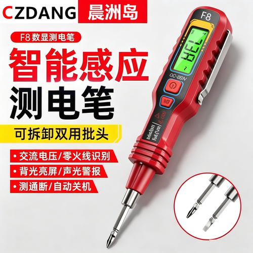 2026新款电工专用测电笔高级断线漏电多功能智能十大名牌电线断点