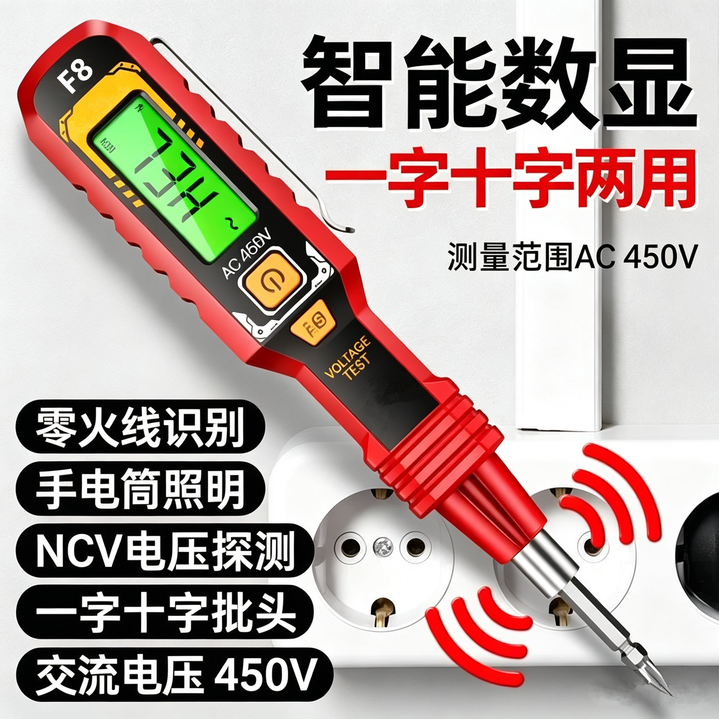 2026新款试电笔电工专用测电线断点高级十大名牌高精度查断线漏电图片