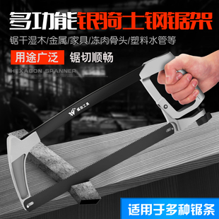 钢锯家用木头金属切割锯铁神器距剧据子工具万能强力小型手持锯子