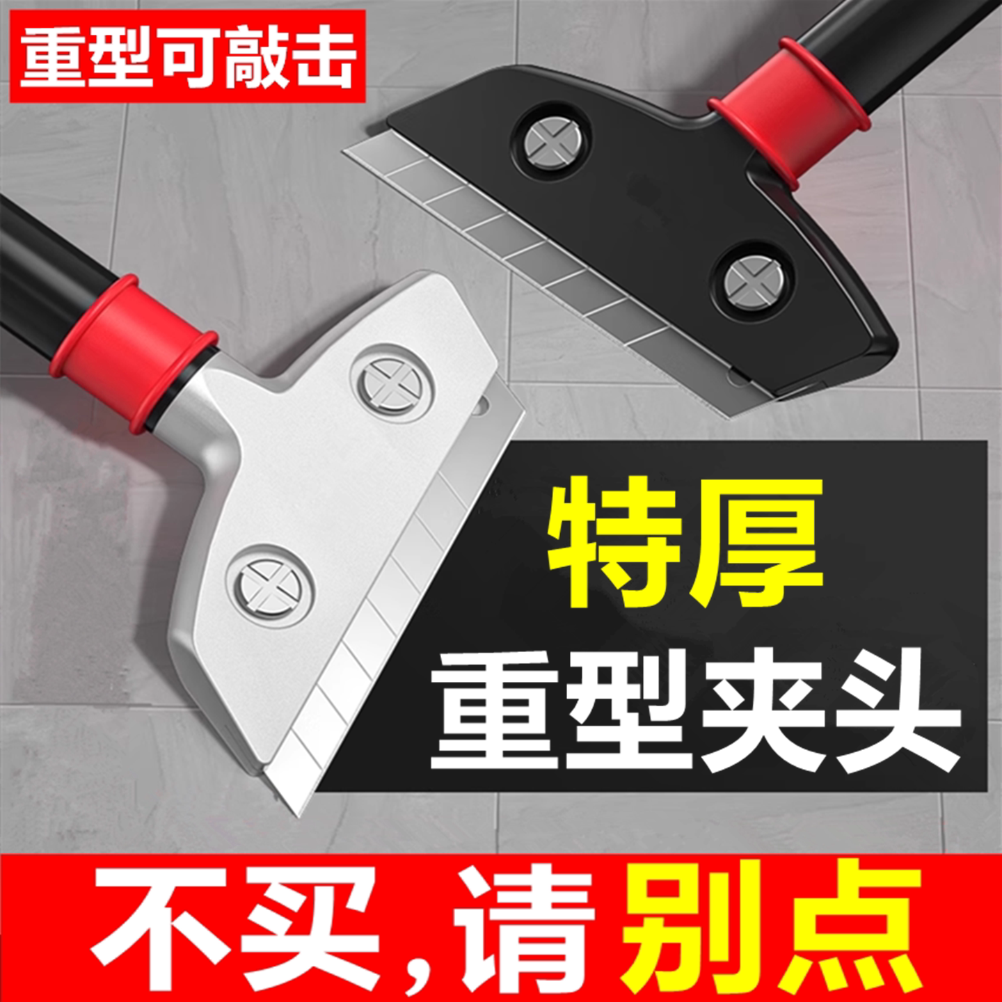 重型敲击锰钢加厚不伤瓷砖铲刀图片