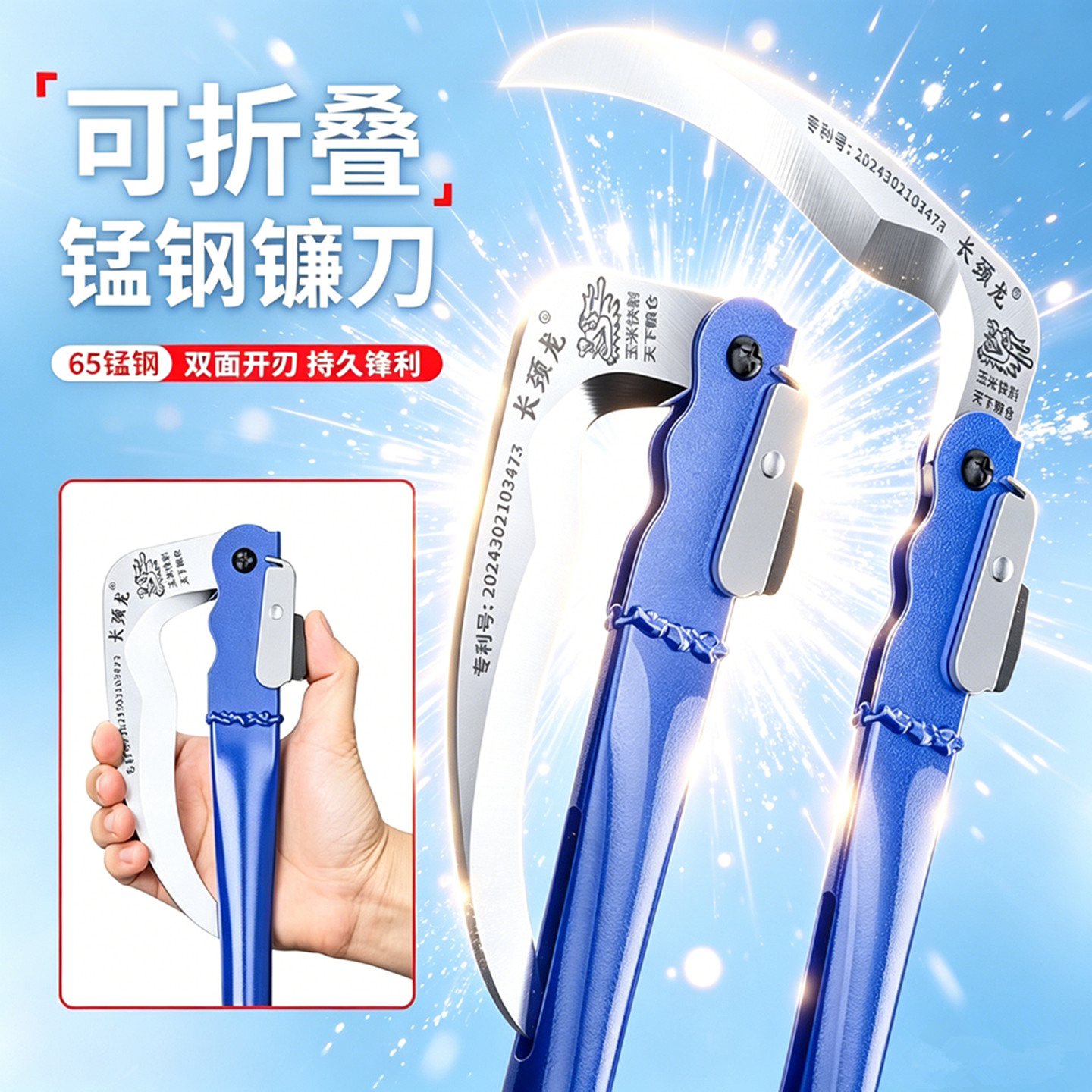 特钢镰刀高硬度锋利特殊钢割油菜专用神器特快开荒除草新型割草刀图片