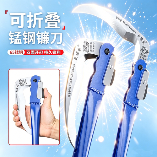 特钢镰刀高硬度锋利特殊钢割油菜专用神器特快开荒除草新型割草刀