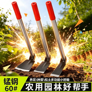 军功小锄头锰钢一体全钢四川老式广东阳江山东农村用种菜专用工具