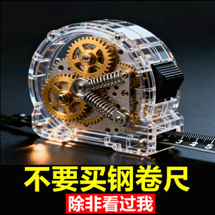 新型卷尺5米7米加厚加硬正品 十大品牌名牌尺寸测量器高级尺子大全