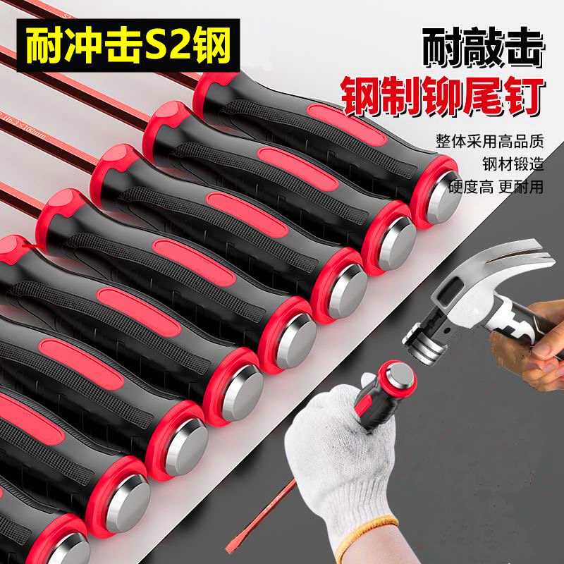 高强度冲击穿心十字花带强磁日本进口钢大号全套一字型螺丝刀大全,五金/工具,螺丝批组套,淘宝优惠券,粉丝福利购,淘宝优惠卷