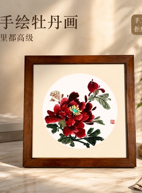 新中式国风手绘牡丹画实木框摆件