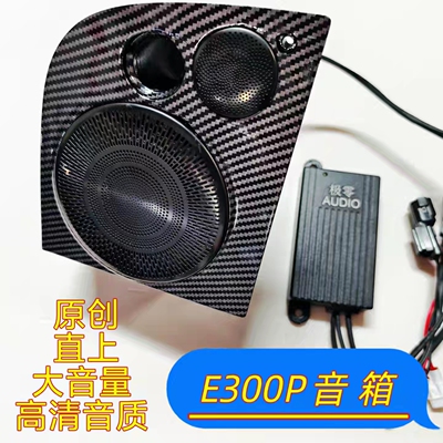 适用于九号E300p/MK2升级直上音响电动车音箱功放蓝牙